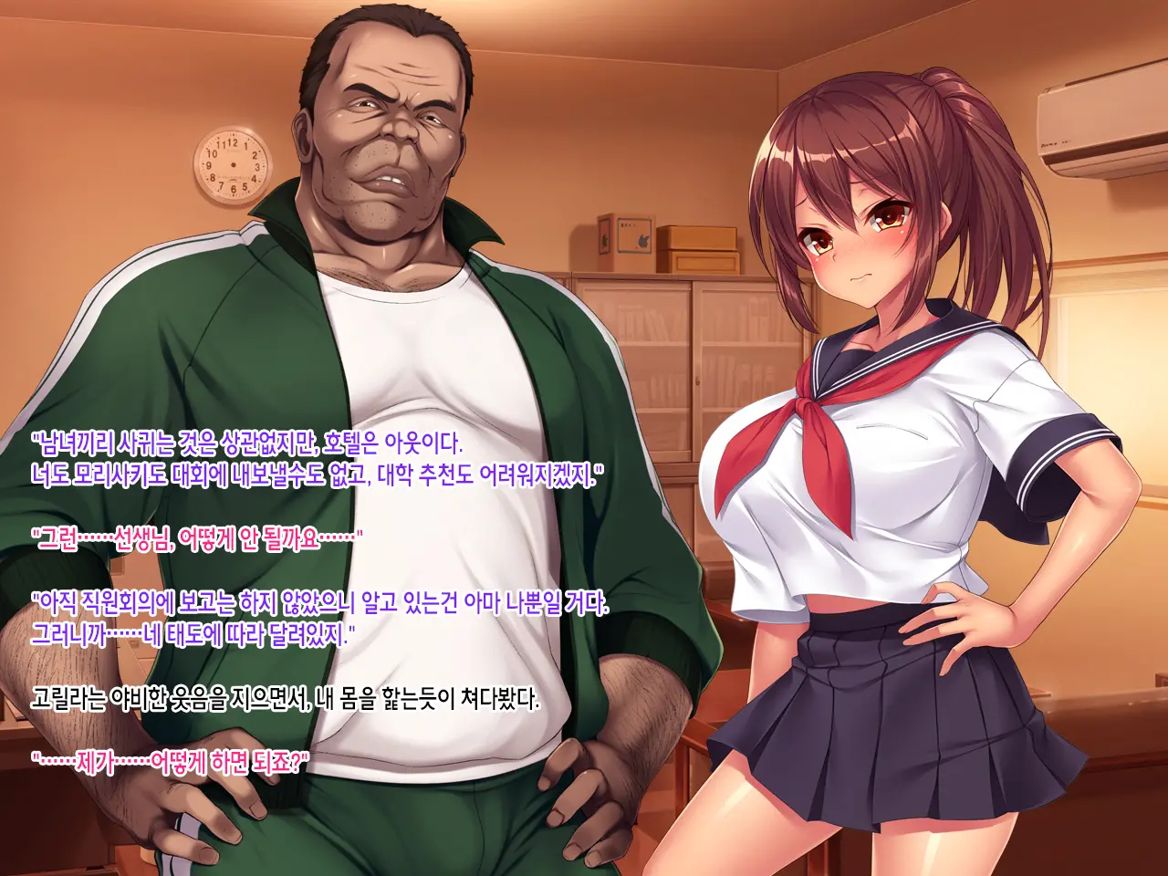 Natsu No Owari No Yakusoku ~Rikujou Buin Tachibana Natsuki No Baai~ | 여름의 마지막 약속 ~육상부원 타치바나 나츠키의 경우~